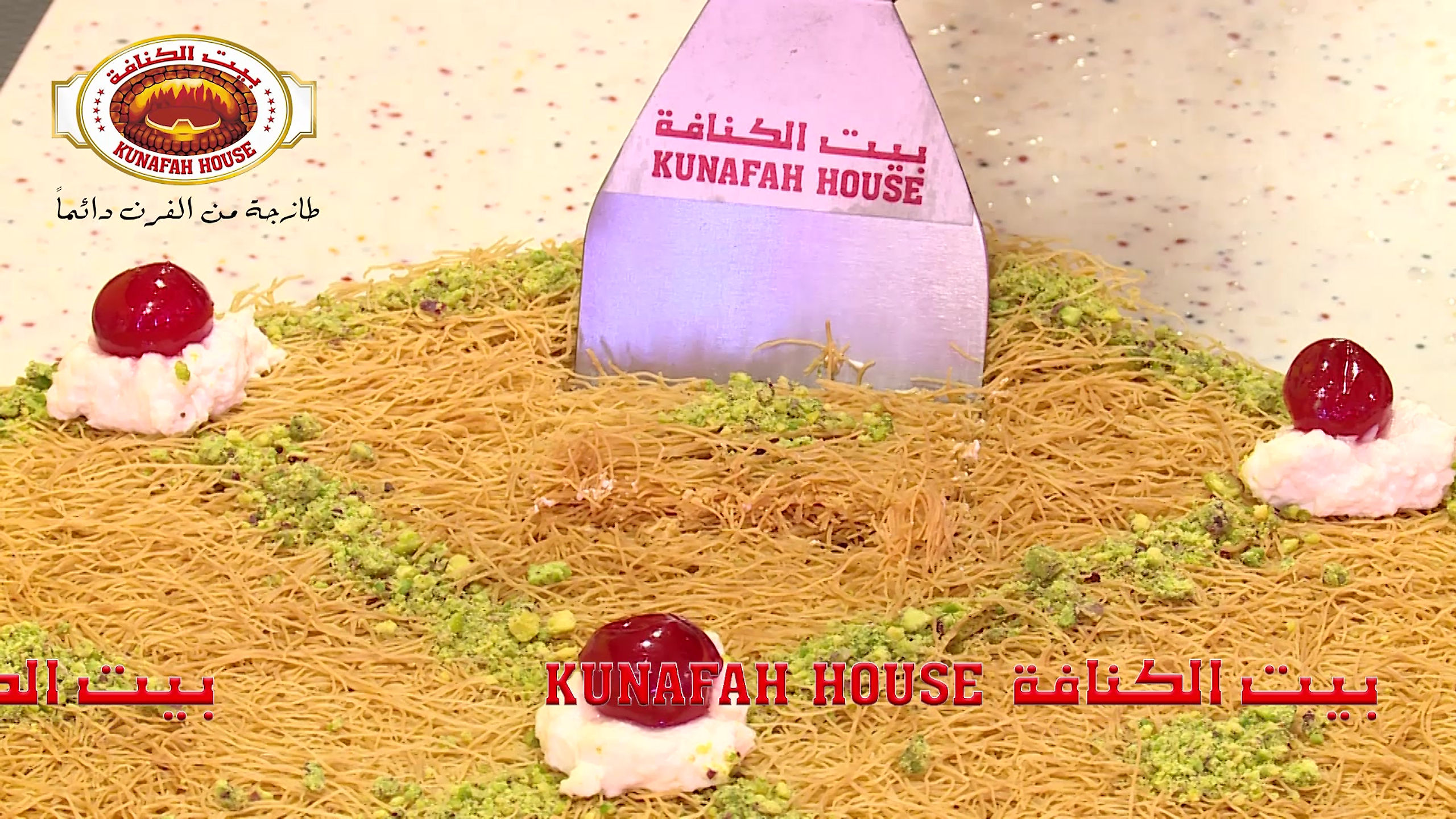 Kunafah House